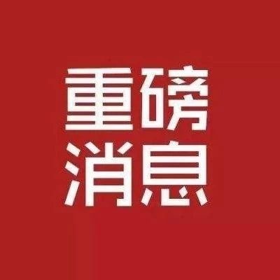 济南6个交通枢纽停车费统一调整!火车站停一天最高收120元