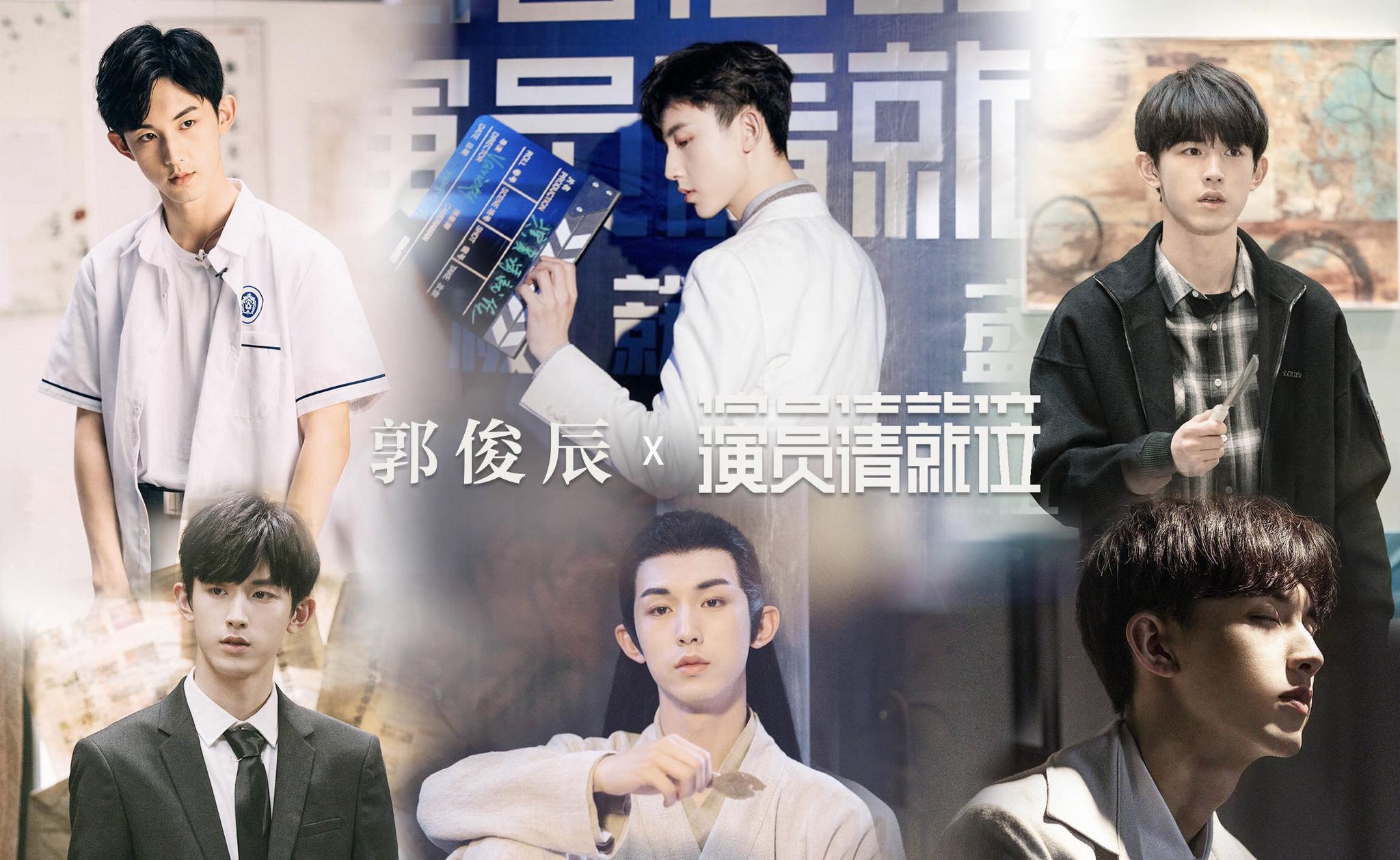 曾经不看好的郭俊辰，现在凭借一个角色打动了那么多人