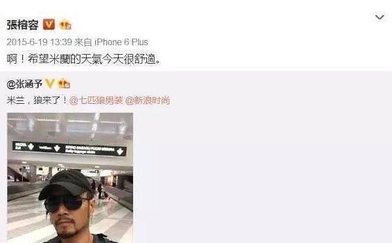 张榕容在线追星张涵予，十年前就开始追星的小迷妹微博评论好可爱