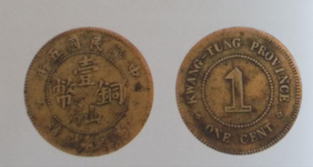 古玩之铜元篇——广东省造铜元品种和价格辨识