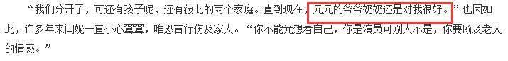 闫妮因丈夫外遇果断离婚，如今找了个帅气小鲜肉，是大家熟悉的他