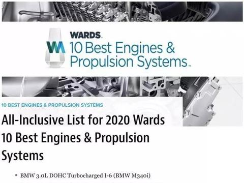 2020沃德十佳发动机揭晓，丰田、大众遗憾缺席！