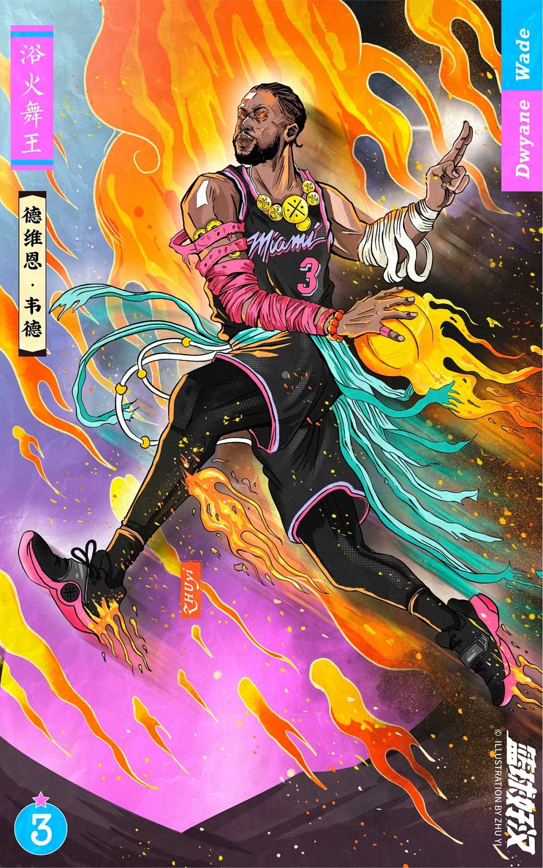 插画家将篮球明星变成水浒里的好汉詹姆斯成一代宗师