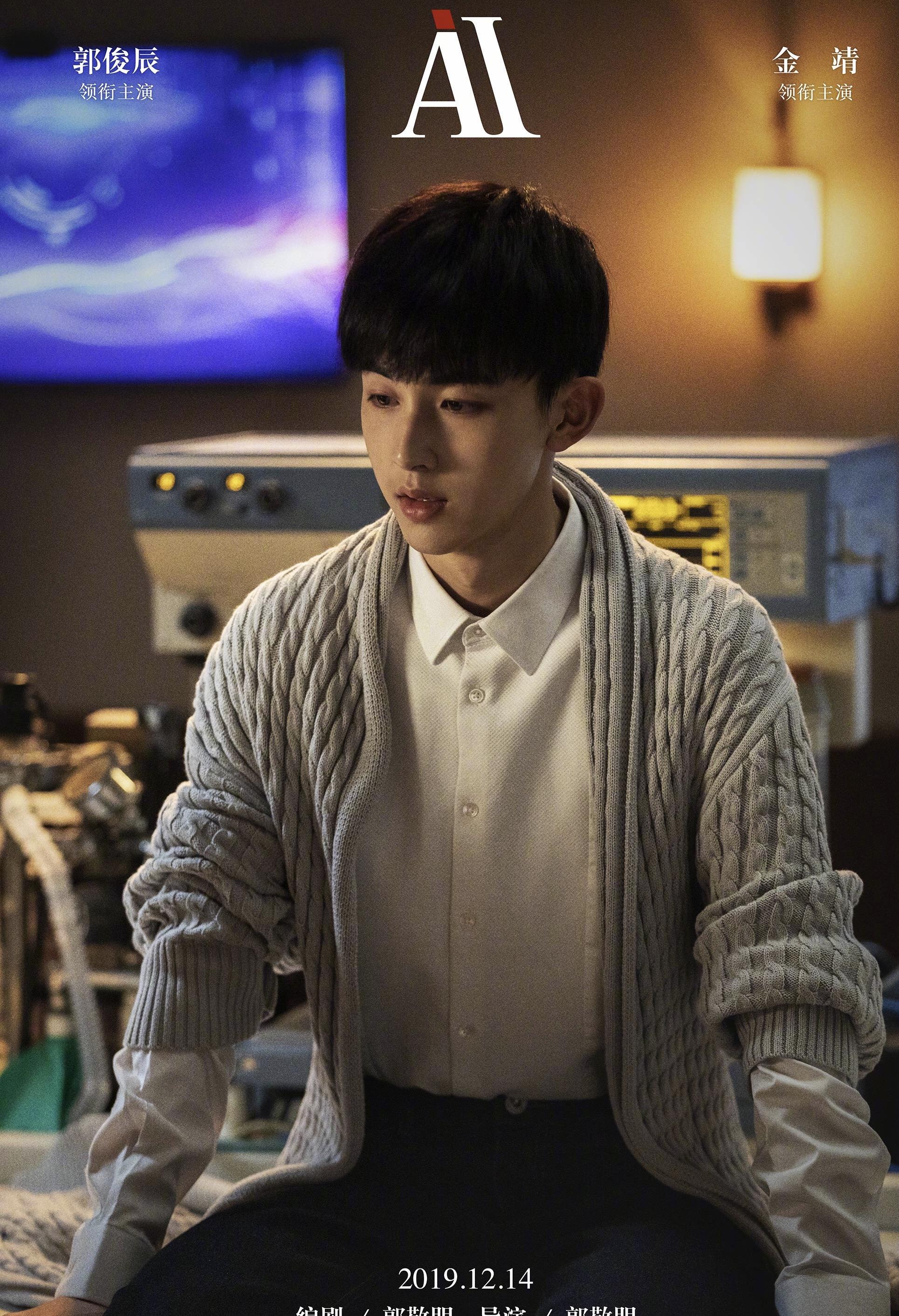 曾经不看好的郭俊辰，现在凭借一个角色打动了那么多人