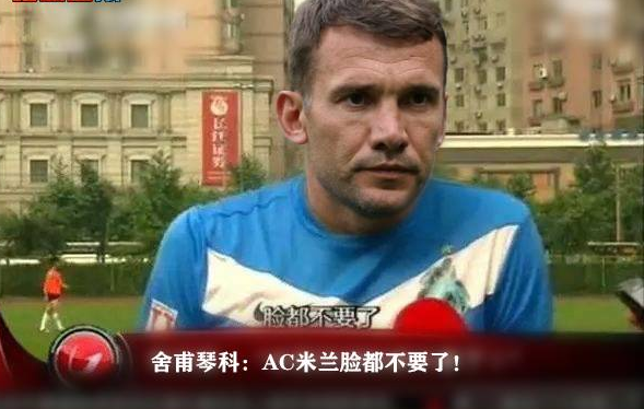 历数米兰队史意甲3大惨案，马队亲历2次，这次真的最惨