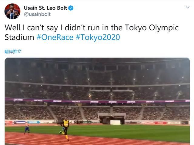 惨“败”第三！博尔特东京奥运场馆接力赛 败给日本飞人桐生祥秀