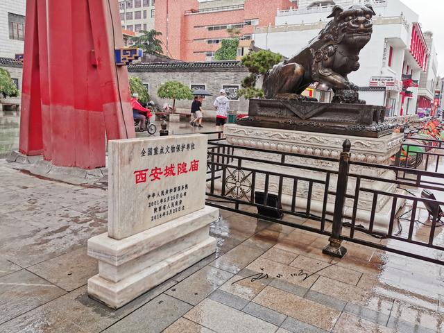 为什么西安的“城隍庙”不叫“城隍庙”，而是叫做“都城隍庙”？