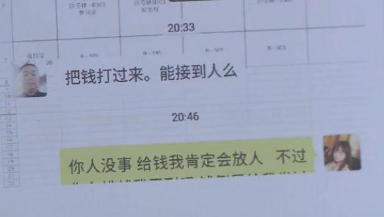 男子收到微信称儿子被绑架, 得知绑匪的真实身份让他痛心不已