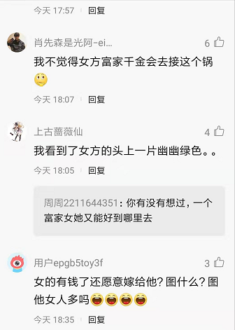 知情人爆料王思聪被逼与富豪千金联姻，女方身材圆润，性格好！