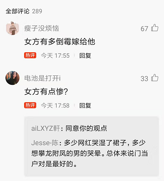 知情人爆料王思聪被逼与富豪千金联姻，女方身材圆润，性格好！