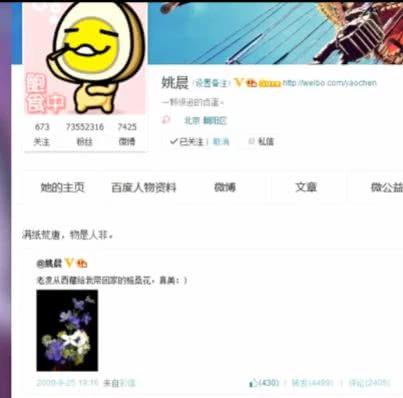 唐一菲“报仇”8年不晚？否认是小三，顺便锤了姚晨离婚内幕？