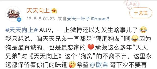罗志祥的前搭档，天天向上里的“前大张伟”