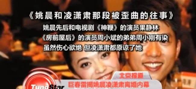 唐一菲“报仇”8年不晚？否认是小三，顺便锤了姚晨离婚内幕？