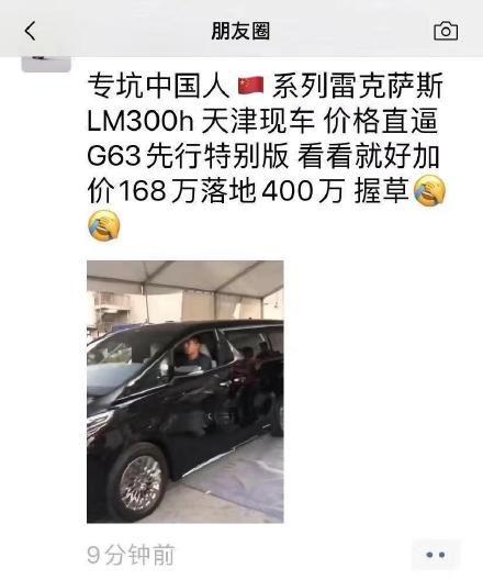 400万买“四缸面包车”?这个世界真是搞不懂了