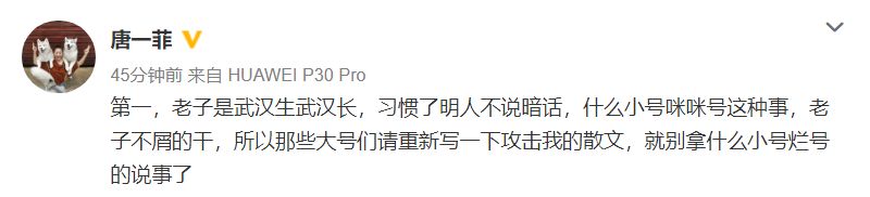 唐一菲“报仇”8年不晚？否认是小三，顺便锤了姚晨离婚内幕？