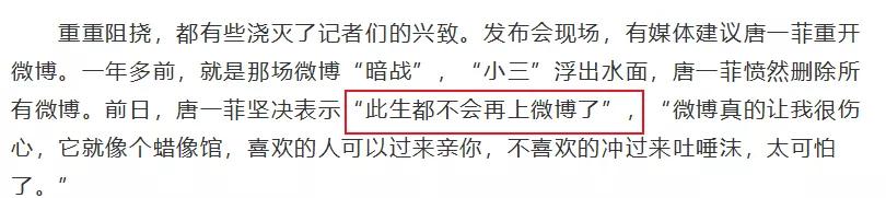 唐一菲“报仇”8年不晚？否认是小三，顺便锤了姚晨离婚内幕？