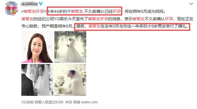 应采儿官宣怀孕后，又有一位女星宣布怀孕，粉丝们激动坏啦