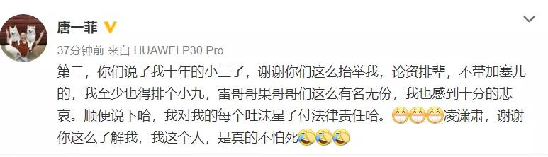 唐一菲“报仇”8年不晚？否认是小三，顺便锤了姚晨离婚内幕？