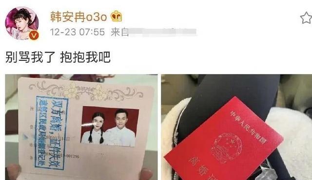 韩安冉晒离婚证，宣布与小猪离婚，秒删微博：别骂我了，抱抱我吧