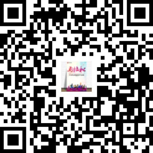 2020年迎新春全民健身跑