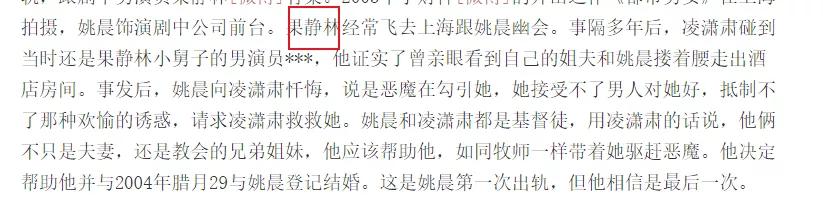 唐一菲“报仇”8年不晚？否认是小三，顺便锤了姚晨离婚内幕？