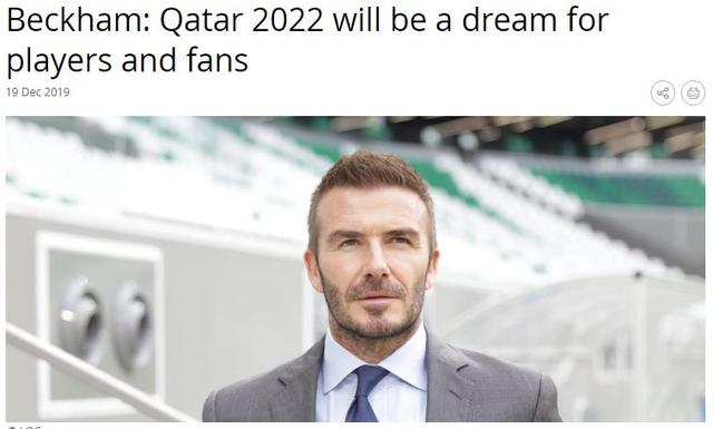 卡塔尔不差钱:2022年世界杯空调球场内景曝光!贝克汉姆高度称赞