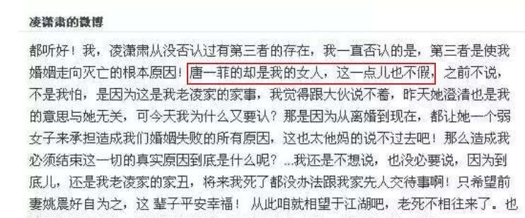 唐一菲“报仇”8年不晚？否认是小三，顺便锤了姚晨离婚内幕？