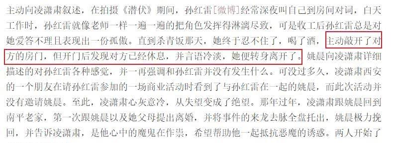 唐一菲“报仇”8年不晚？否认是小三，顺便锤了姚晨离婚内幕？