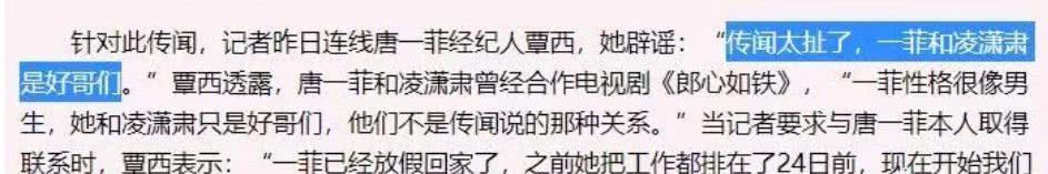 唐一菲“报仇”8年不晚？否认是小三，顺便锤了姚晨离婚内幕？