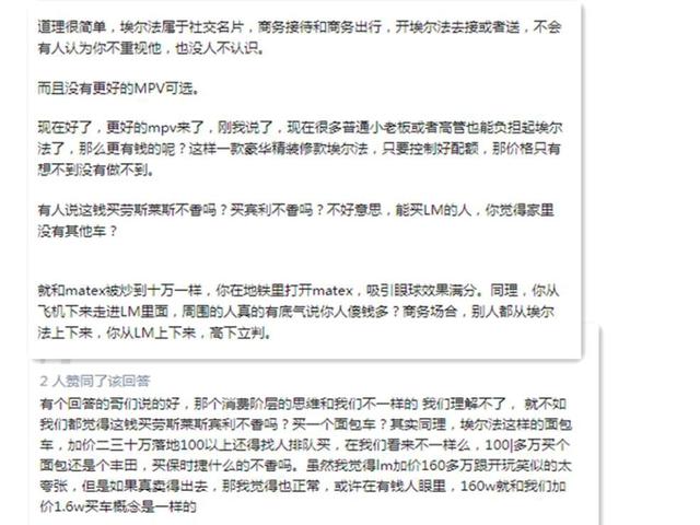 400万买“四缸面包车”？这个世界真是搞不懂了