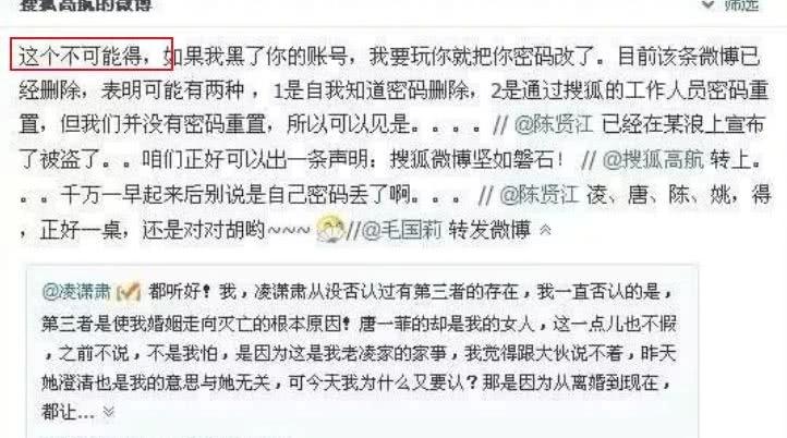 唐一菲“报仇”8年不晚？否认是小三，顺便锤了姚晨离婚内幕？