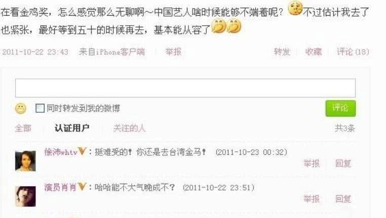唐一菲“报仇”8年不晚？否认是小三，顺便锤了姚晨离婚内幕？