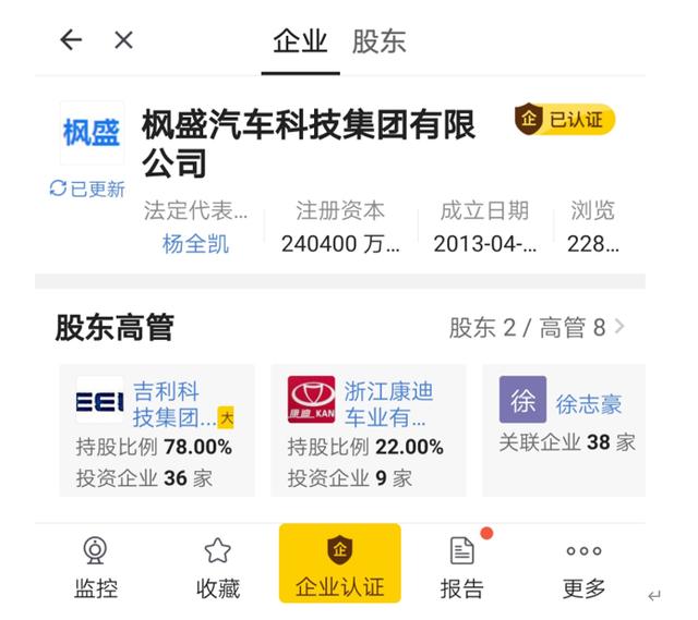 定名枫叶30X,枫盛首款SUV揭开面纱,已进入量产阶段