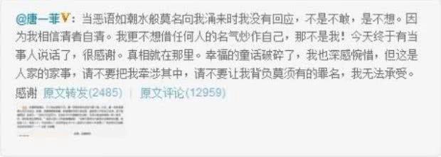 唐一菲“报仇”8年不晚？否认是小三，顺便锤了姚晨离婚内幕？
