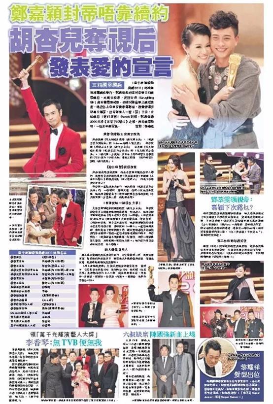 黄宗泽再出绯闻，脚踏两只船？都在庆幸胡杏儿和他分了