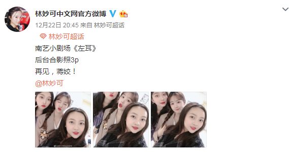 林妙可近照曝光，和同学合影皮肤白皙清纯可人，脸庞显大抢镜十足
