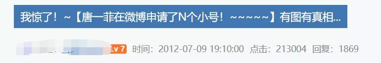 唐一菲“报仇”8年不晚？否认是小三，顺便锤了姚晨离婚内幕？