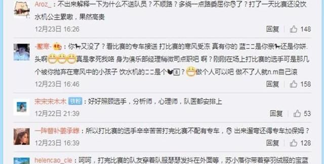 众怒难平！苏小落抛下队员只为护送宝蓝，网友：麻烦你当个人吧