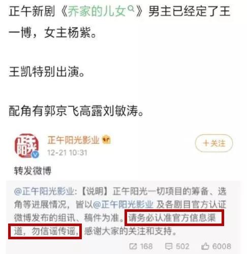 杨紫被正午打脸？古力娜扎带资截胡？白敬亭得罪人？