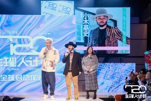 《720主理人计划》正式启动 做一档真正的潮流文化节目
