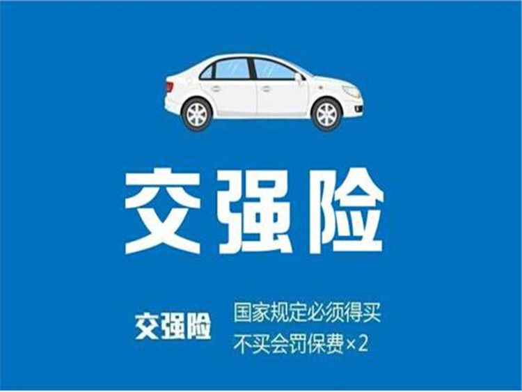 交强险费用“大改革”，不再是950元/年，有人欢喜有人愁！