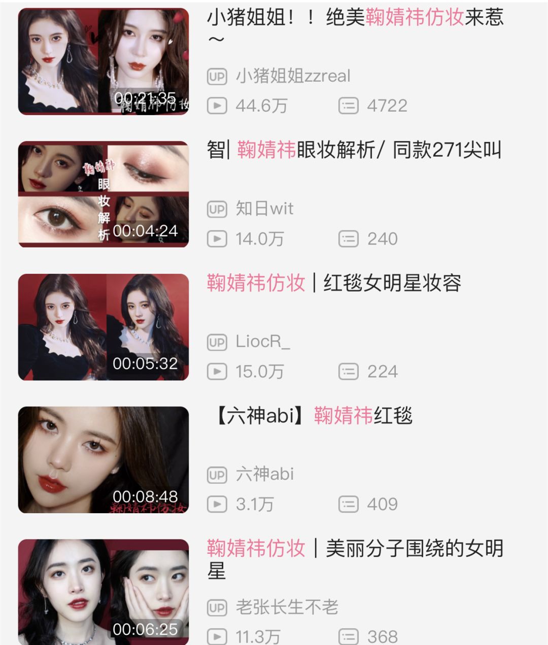 今年红毯又有哪些出圈瞬间？