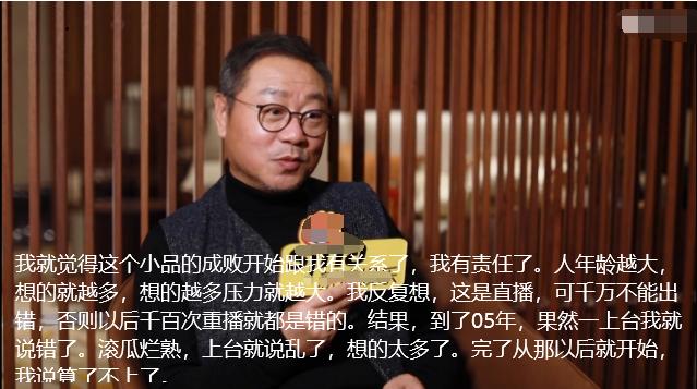 退出春晚不演小品，与赵本山分道扬镳？范伟：压力太大