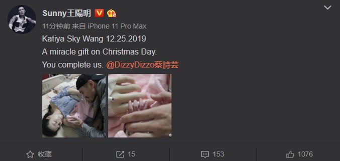 萧亚轩第一任男友王阳明官宣当爸爸，妻子素颜不输萧亚轩