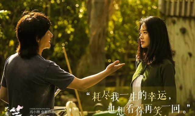 同样是纯爱电影，为何《只有芸知道》比不过《山楂树之恋》？