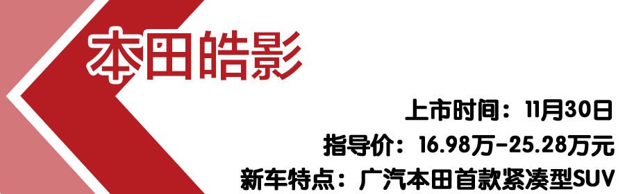 想买车的留意看!2019年这6款紧凑型SUV很重磅,锐际、皓影领衔