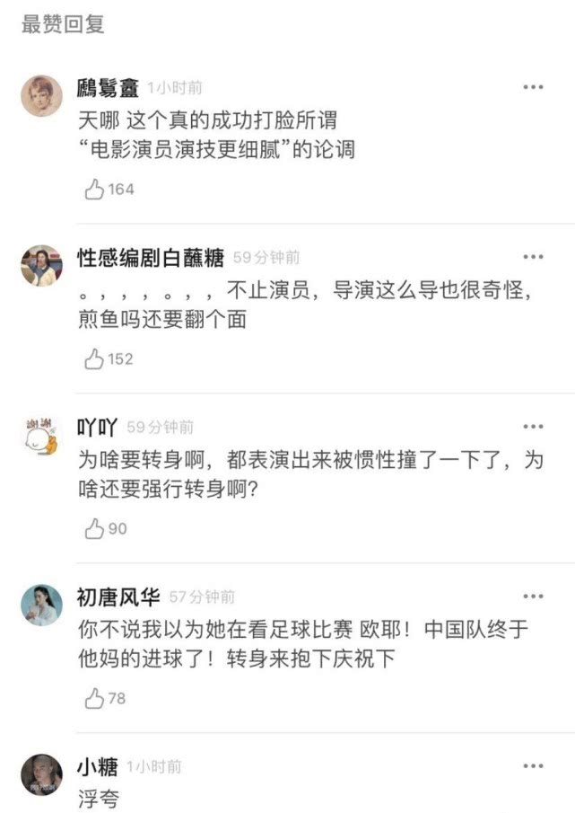 汤唯中箭戏份被吐槽演技差，实力女神形象彻底崩塌了