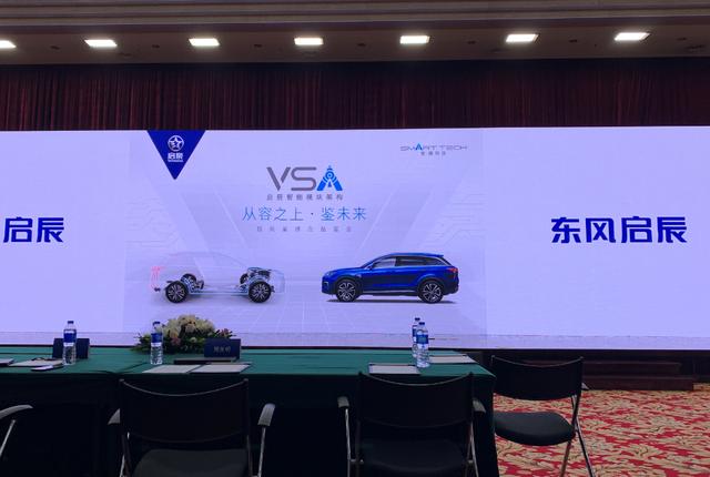 活动 启辰独立后的 大动作 Vsa智能模块能够带来销量上扬吗 新浪汽车