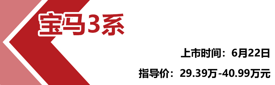 宝马3系、丰田亚洲龙领衔，2019年这7款中高级轿车真的香