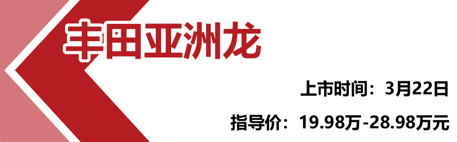 宝马3系、丰田亚洲龙领衔，2019年这7款中高级轿车真的香